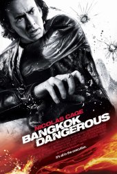 Саундтрек Опасный Бангкок