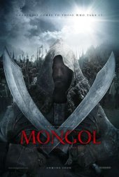 Саундтрек Монгол